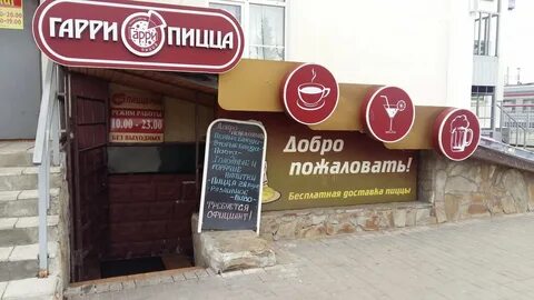 Пицца сергиев посад