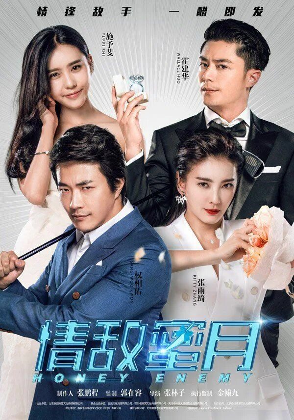 Джиджи санчетта в сериале милый враг. Милый враг дорама. Милый враг сериал 1995 венесуэла. Джиджи санчетта милый враг. Милый враг китай дорама.