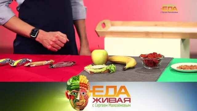 Еда живая и мертвая шашлык. Еда живая и мертвая. еда живая и мертвая анонс. малоземов еда живая и мертвая.