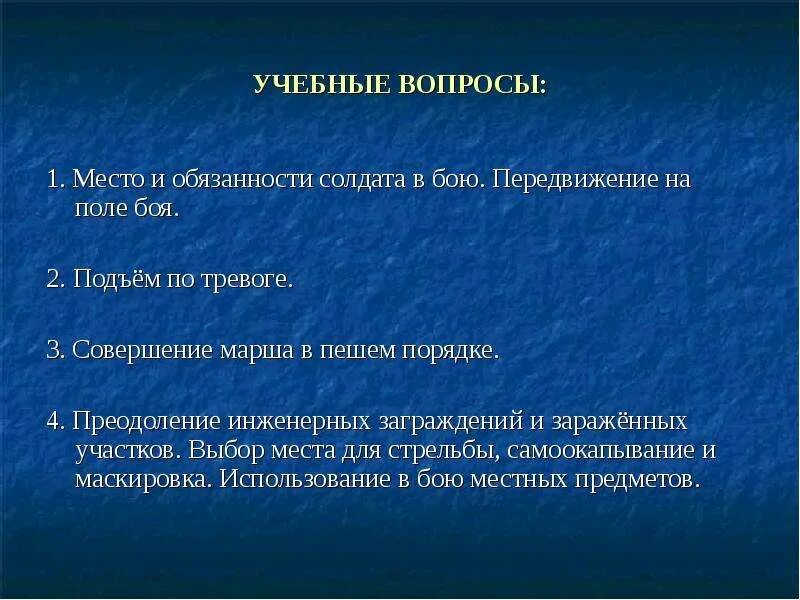 Тревога проект. Подъем подразделений по тревоге. Действия при подъеме по тревоге. План подъема по тревоге. Действия личного состава при подъеме по тревоге.