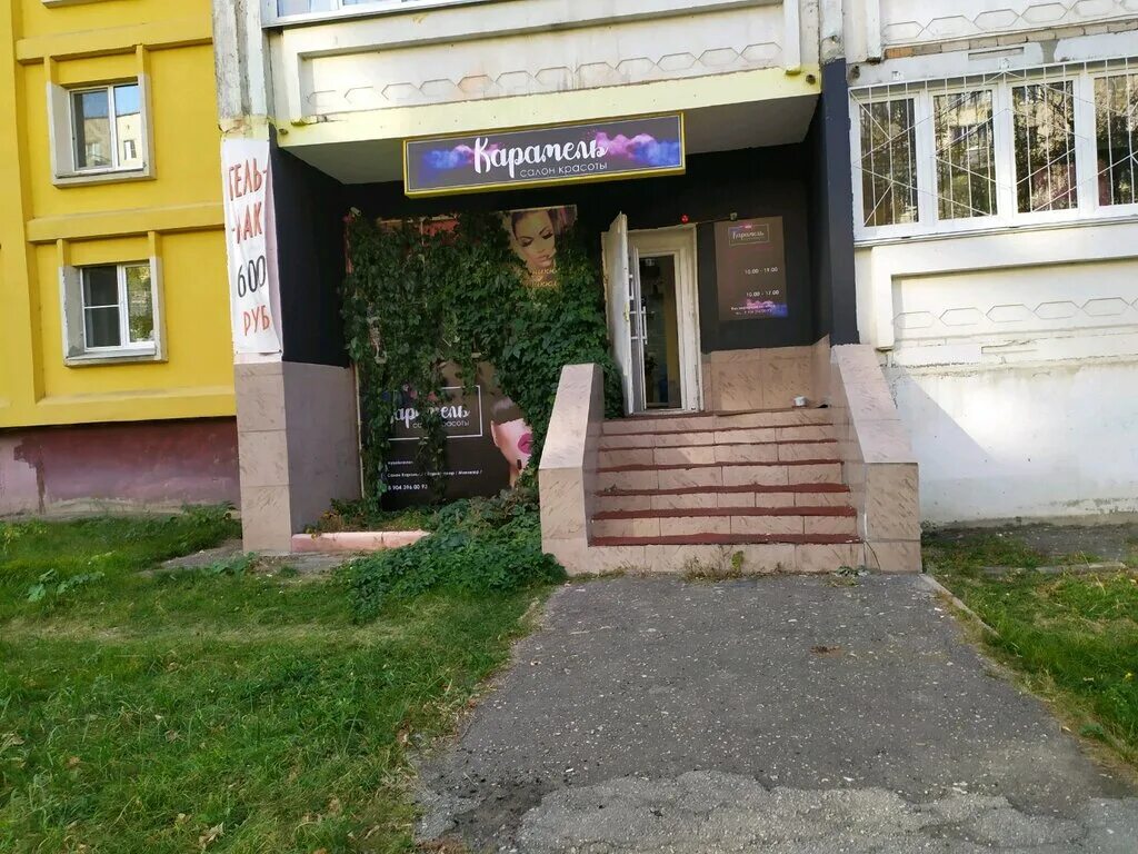 Карамель нижний. Конфеты ярче нижний тагил. Сосательные конфеты кремка. Яшкино конфеты солярики. Салон карамель петрозаводск.