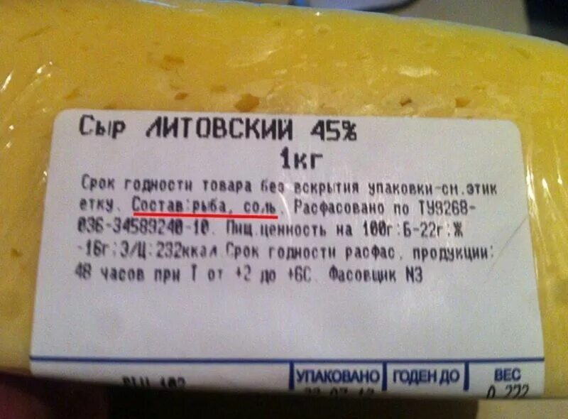 Не хватает сыра в. Смешные названия сыров. этикетка сыра. смешной сыр. анекдоты про сыр.
