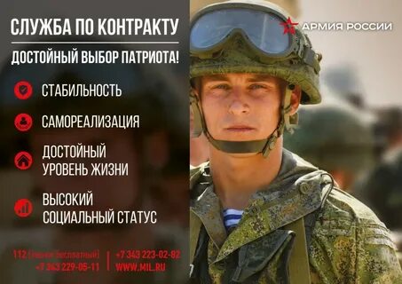 Служба по контракту екатеринбург