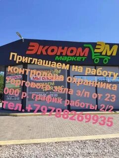 Работа в симферополе без