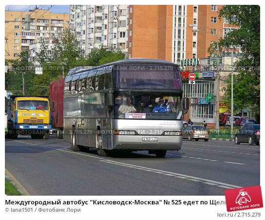 Автобус в Москве 525. Автобус Кисловодск Москва. Автобус Кисловодск Москва 525. Номера автобуса Москва Кисловодск.