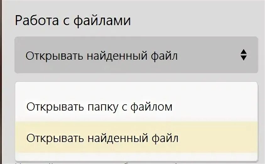 Опция открытый