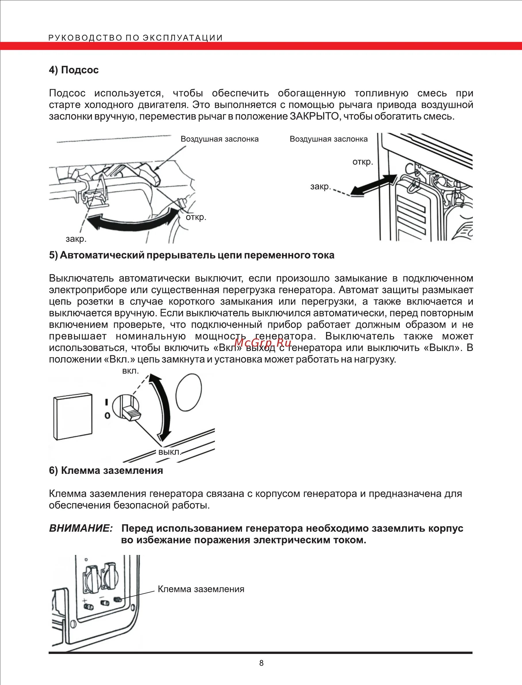 Р инструкция. Электрическая схема elitech бэс 6500а. инструкция генератора элитеч. бензогенератор элитех 6500 руководство. инструкция по пользованию бэс 6500 р.