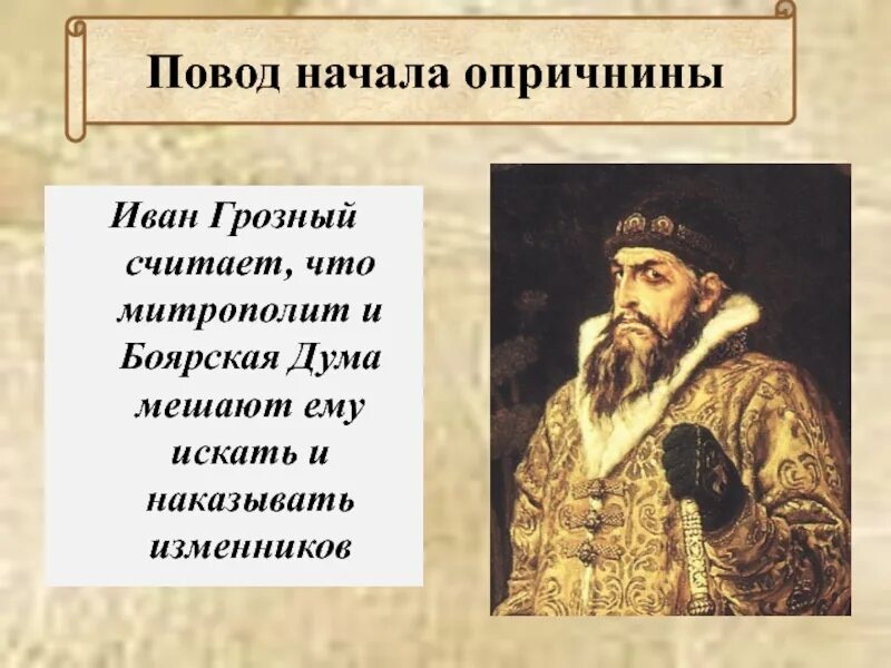 Митрополит осуждавший опричнину