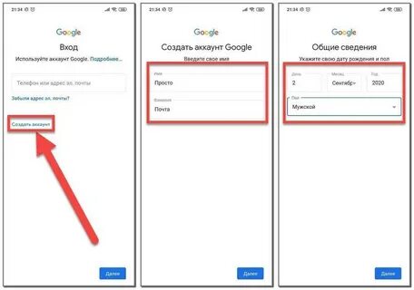 Как сделать новую почту на телефоне андроид