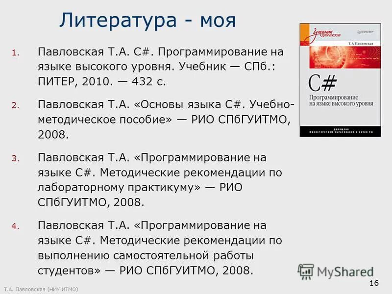 Питон программирование. Программирование литература. Visual c++ для начинающих. Язык программирования питер. Современный стиль программирования.