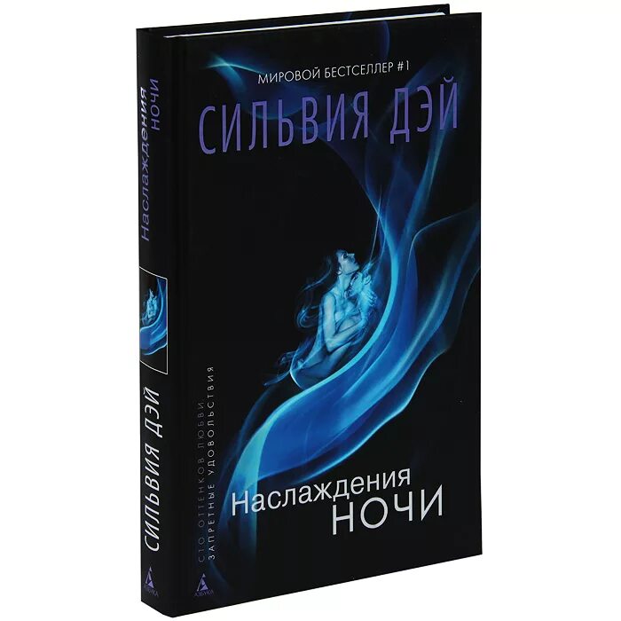 Книга царств. Наслаждение книгой. Сочинить про ночной луг. Страна ночи описание. Книга царств.