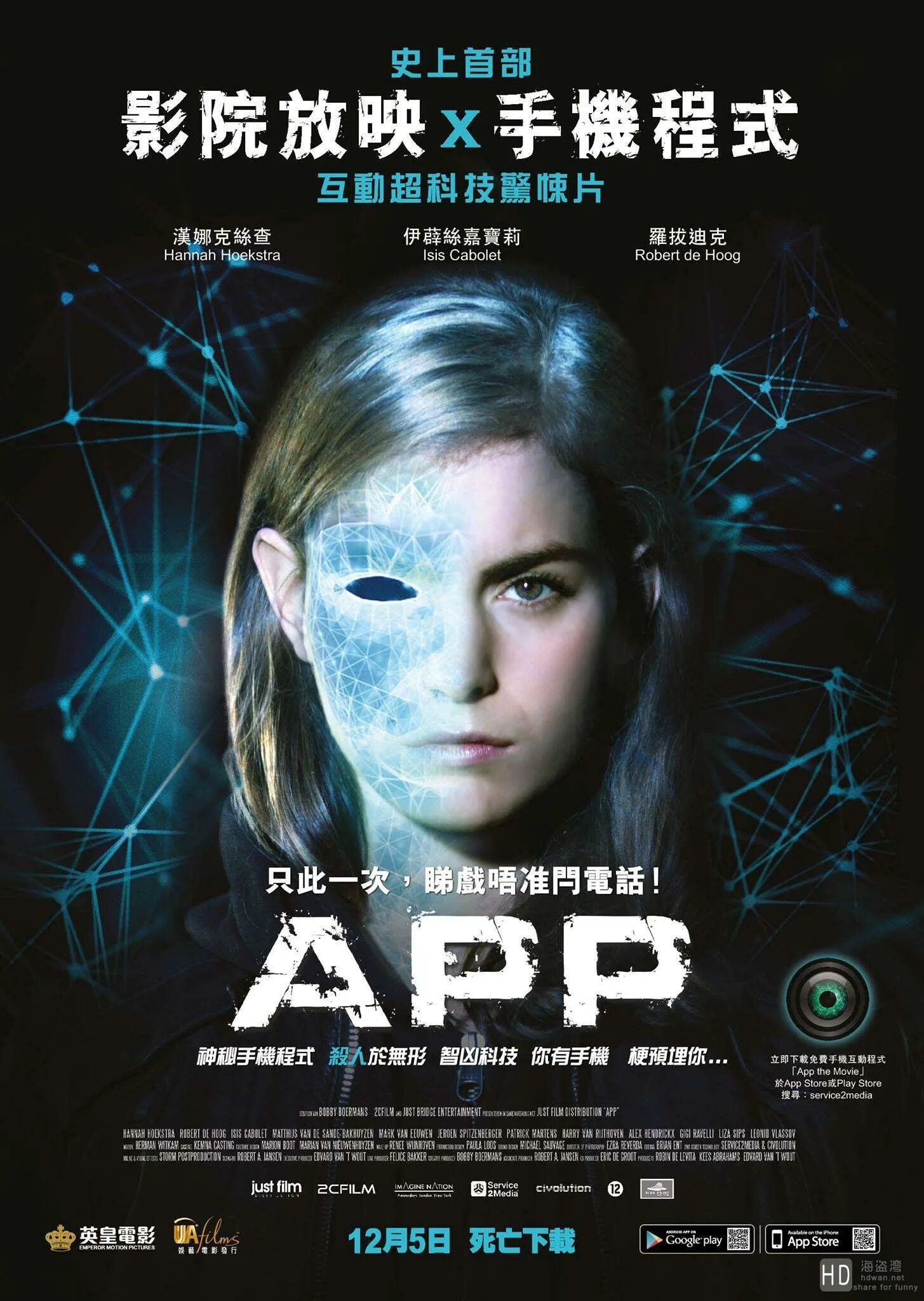 Android 2013. Андроид 2013 постер. постер с андроидом. андроид 2013. андроид фильм.