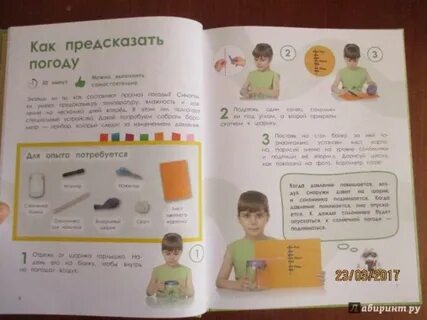 Как предсказывают погоду детям