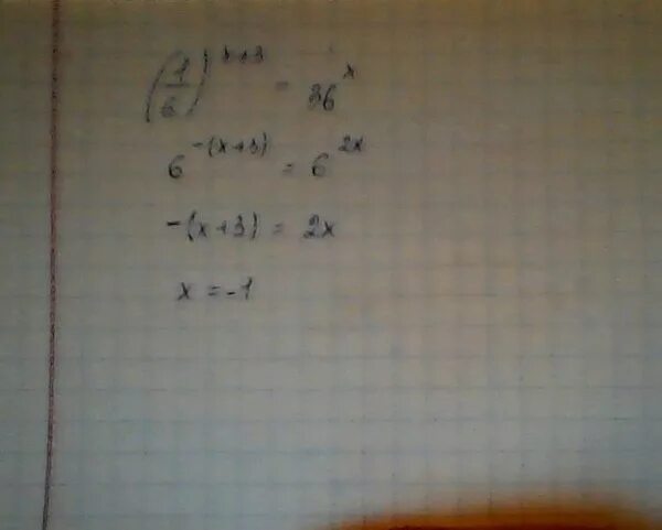 3х 3x 7 3x 1 2. 36х6. 1 6 Х 3 36. (3x-1) 1-6x+6. 1/36^Х-8=6.