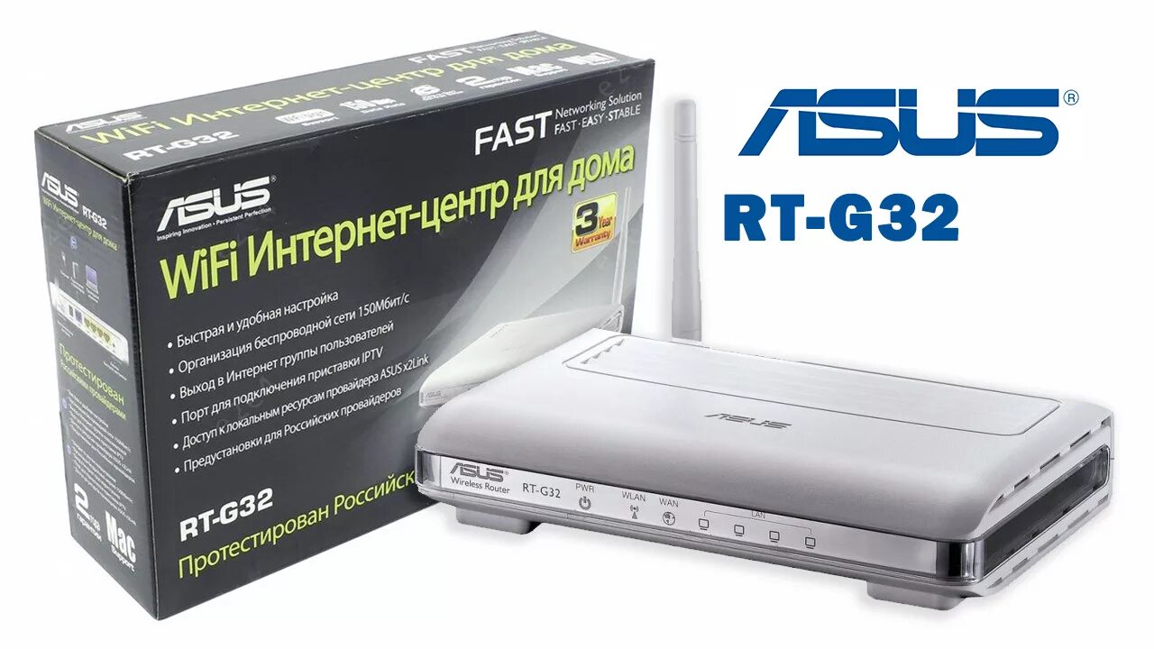Интернет центр 3. Роутер ASUS RT-g32. Маршрутизатор Wi-ASUS RT-g32/EEU. ASUS RT 32. Модем асус модель RT-g32.