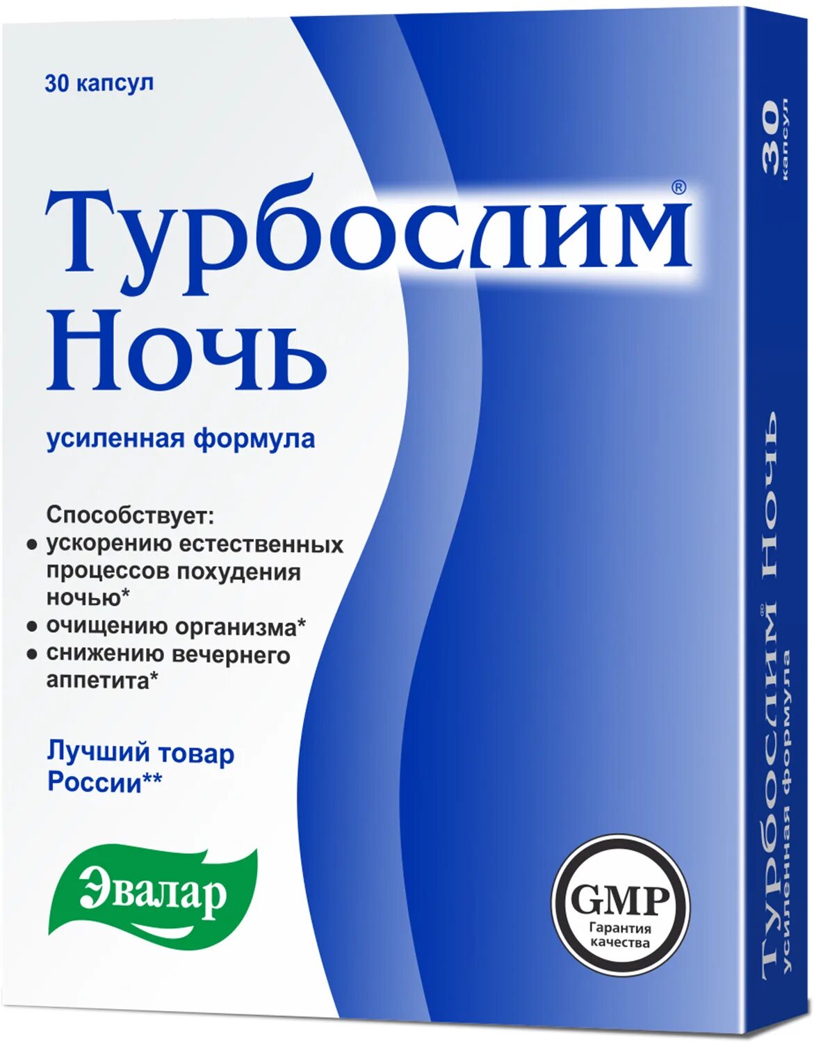 Турбослим ночь усиленная формула капсулы 30шт. Турбослим Нейро капс 320мг №30. Турбослим ночь усиленная формула капс. 0,3г №30. Турбослим ночь усиленная формула капсулы 300 мг, 30 шт. Эвалар. Турбослим для похудения ночь инструкция цена