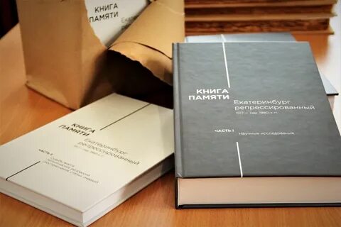 Книга свердловская
