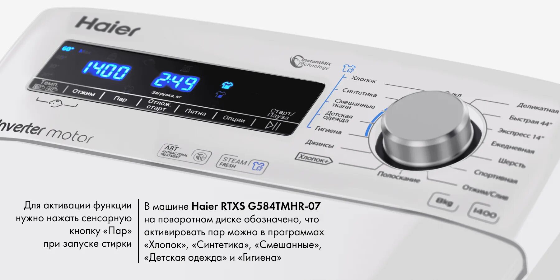 Rtxs g584tmhr 07 стиральная машина. Панель управления стиральной машины Haier. Функции стиральной машинки Хаер. Стиральная машина Хайер программы стирки. Haier RTXS g584tmhr-07.