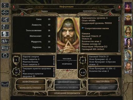 Baldur s gate 3 русификатор