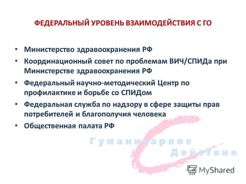 департамент здравоохранения координация деятельности