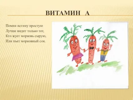 Правда помнишь
