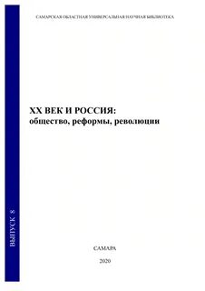 Журнал общество