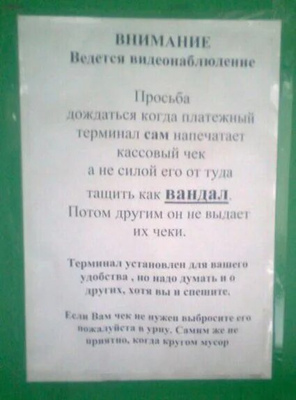 Объявление если вам не выдали чек. Если вам не выдали чек табличка. Терминал чеки не выдает объявление. Объявление если вам не выдали чек покупка за наш счет табличка.