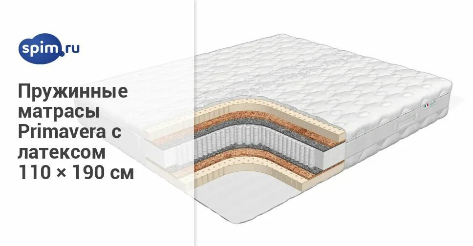 Матрас lineaflex camelia lux 200x200 ортопедический пружинный. Матрасы пружинные латексом. Матрасы орматек 90х200 с независимыми пружинами. Матрас соната francesco 200x200 ортопедический пружинный. Матрас comfort line hard-hardstyle tfk 110x180 ортопедический пружинный.