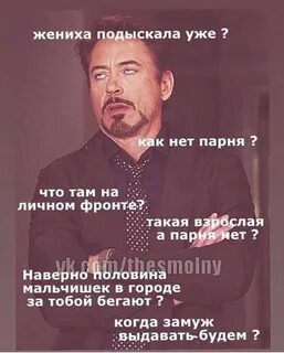 А у тебя когда парень будет
