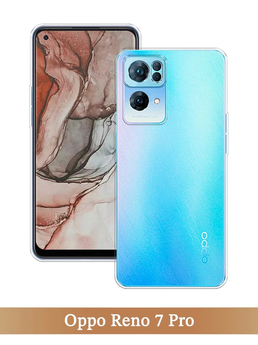 Oppo Renault 7. Oppo Reno 7 Pro. Oppo Reno 7 чехол. Чехол на Oppo Reno 7 Pro 5g. Рено 7 телефон