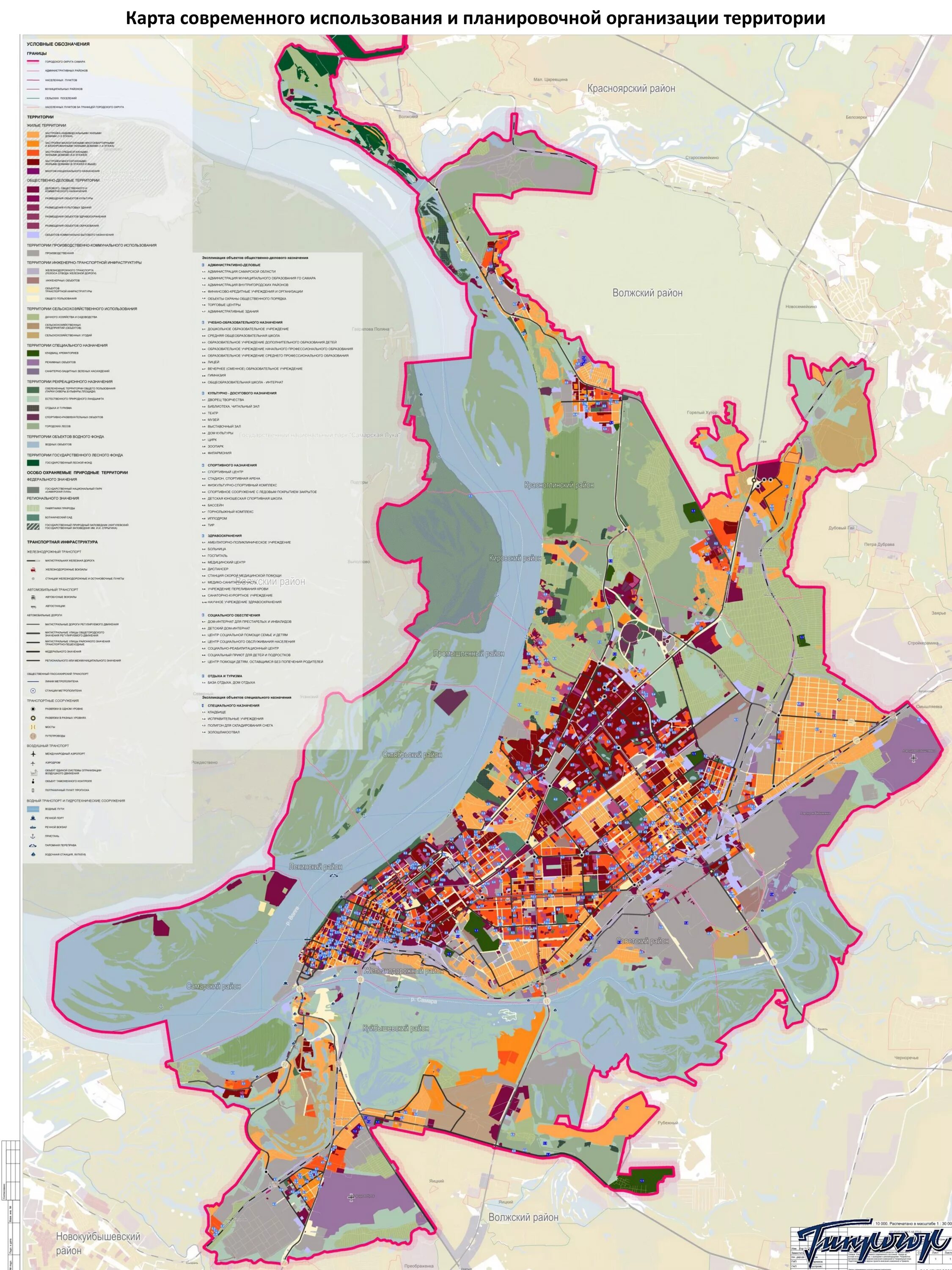 Генеральный план Самары 2022. Генеральный план Самары 2020. Генеральный план застройки Самара 2020. Генплан города Самара 2022. Правовое зонирование