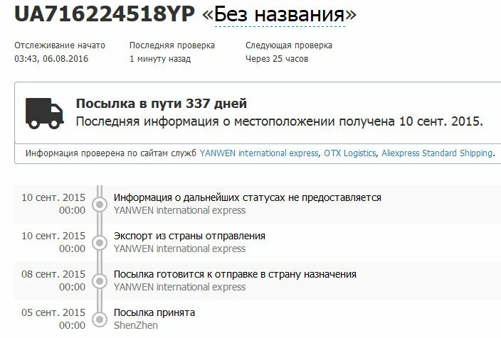 Как отправить посылку в донецк днр. Как отправить посылку в донецк днр
