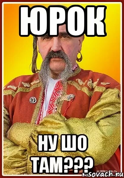 Прикол колись. Картинка и хочется и колется. Ты колешься мем. Ну колись. Ты колешься мем.