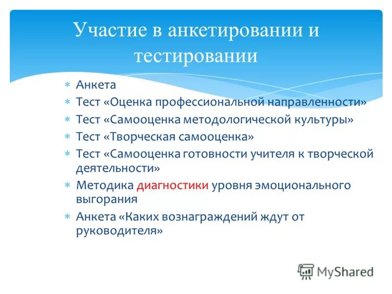 Методика направленность личности. Тест профессионального личностного типа голланда. Типы личности холланда. Методика холланда опросник. Тест голланда на определение профессионального типа.