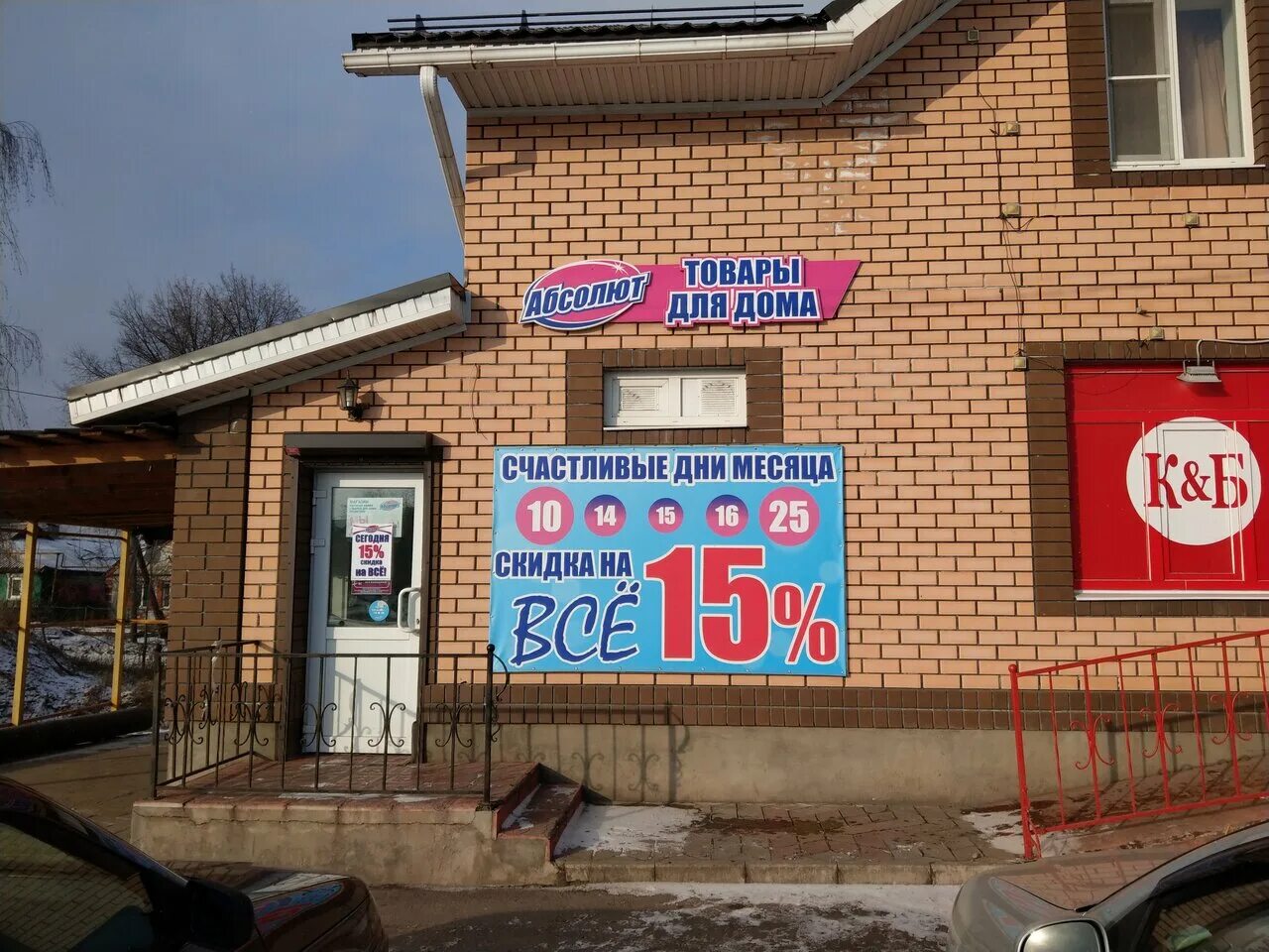 европа курск хрущева 5а. торговая сеть усадьба курск. магазин усадьба курск. усадьба магазин белгород. магазин усадьба разумное.