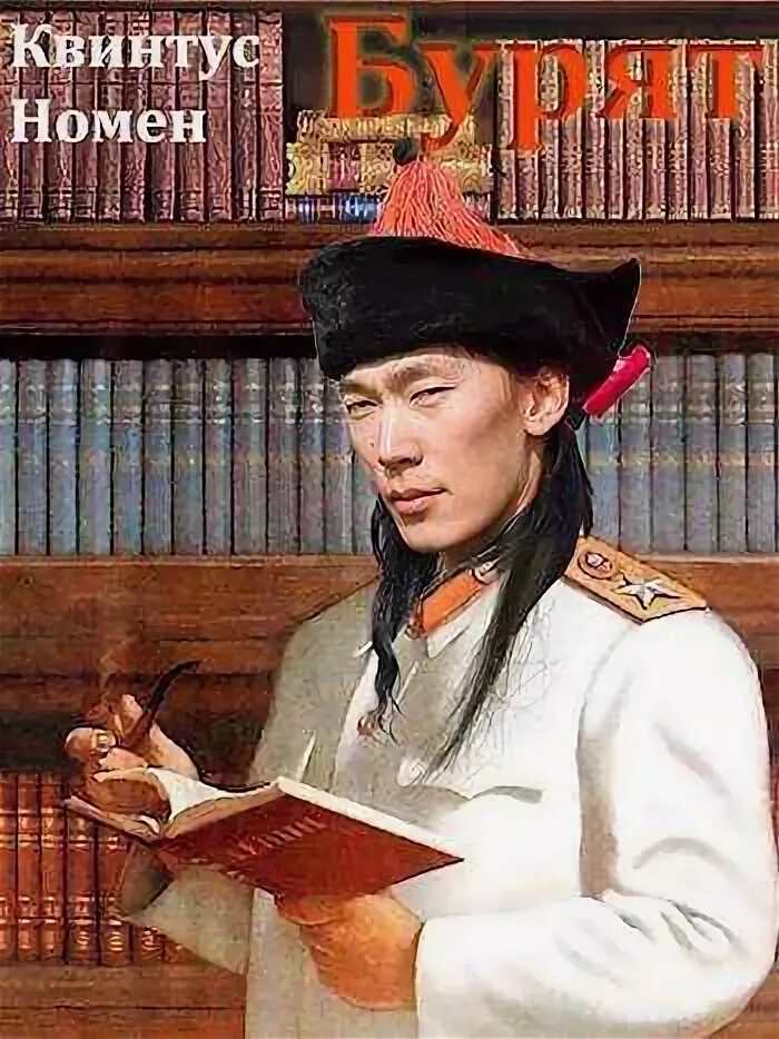 Генокрады. Старуха 3 читать квинтус. Старуха 3 читать квинтус. Голубой кучер книга читать. Письма только для своих тоон теллеген.