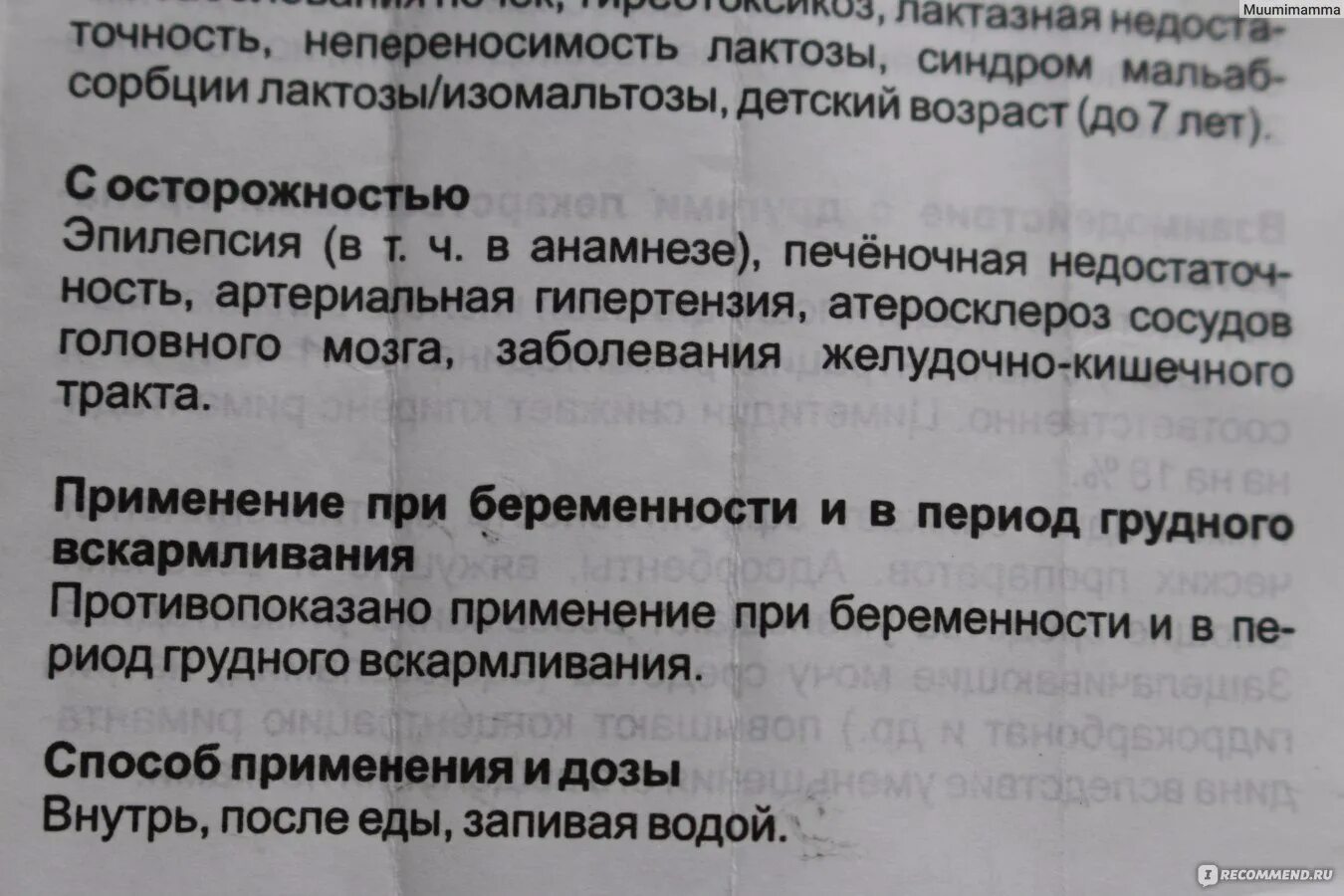 Как принимать ремантадин если заболеваешь. Ремантадин инструкция по применению. Ремантадин таблетки. Ремантадин дозировка взрослым. Римантадин таблетки инструкция по применению.