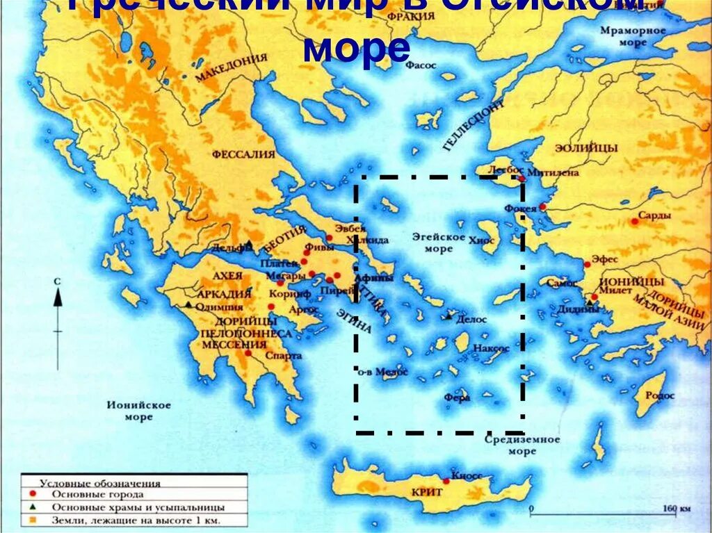 Балканский полуостров Эгейское море. Эгейское море и Ионическое море на карте. Средиземное море на карте древней Греции. Эгейское море древняя Греция.