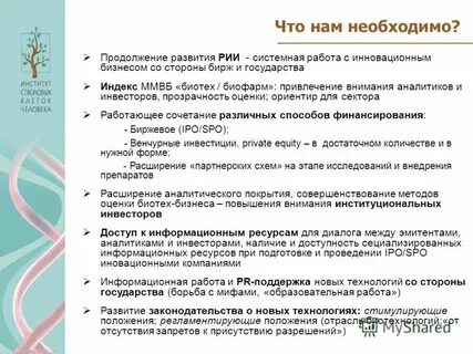 Продолжение развития