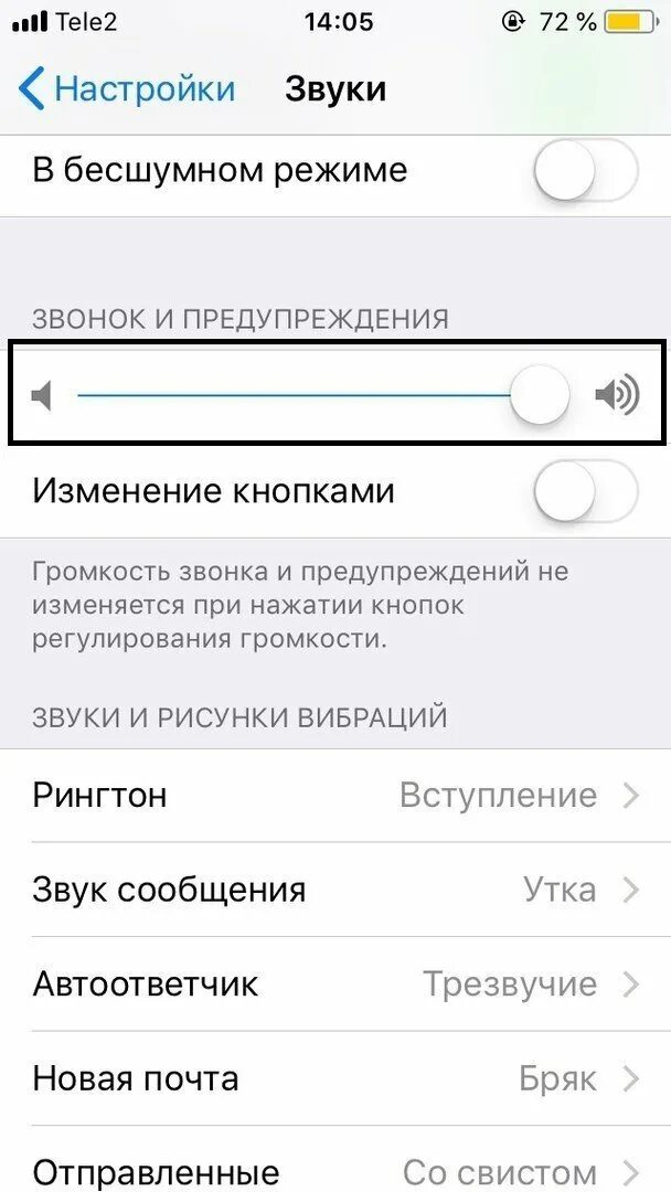 Айфон 11 сбоку громкость. Переключатель на айфоне сбоку как настроить. Как включить громкость на айфоне 11. Как настроить звук звонка на айфоне 11. Пропал звук на видео на айфоне