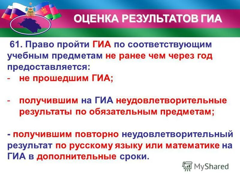 Обязательные экзамены гиа. Справка о результатах ГИА по программе основного общего образования. Предметы по которым не проходят ГИА. Что такое ГИА И как оно проходит.