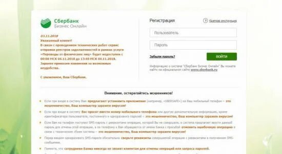 Как заблокировать карту россельхозбанка