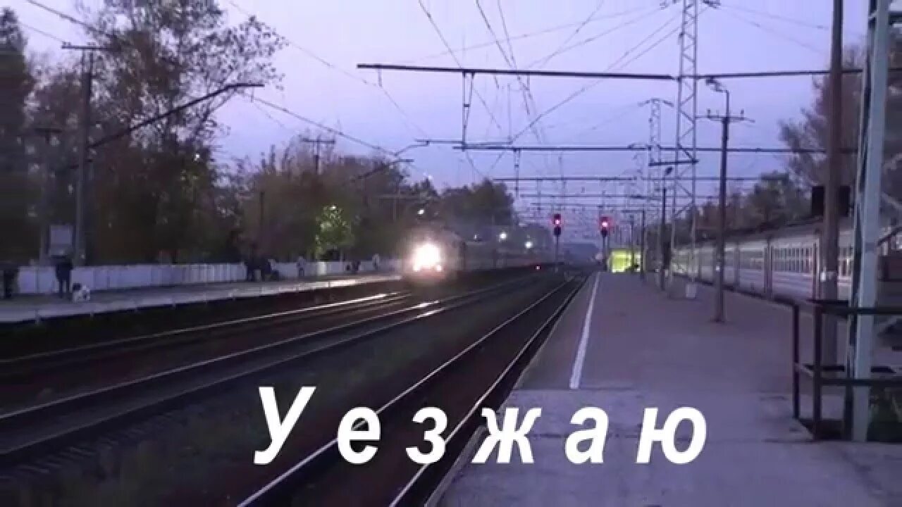 Я уезжаю картинки. Завтра уезжаю. Картинки уезжаю. Статусы про уехать. Ну пока я уезжаю.