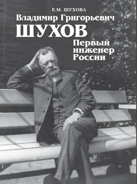 Шухов анализ. Шухов анализ