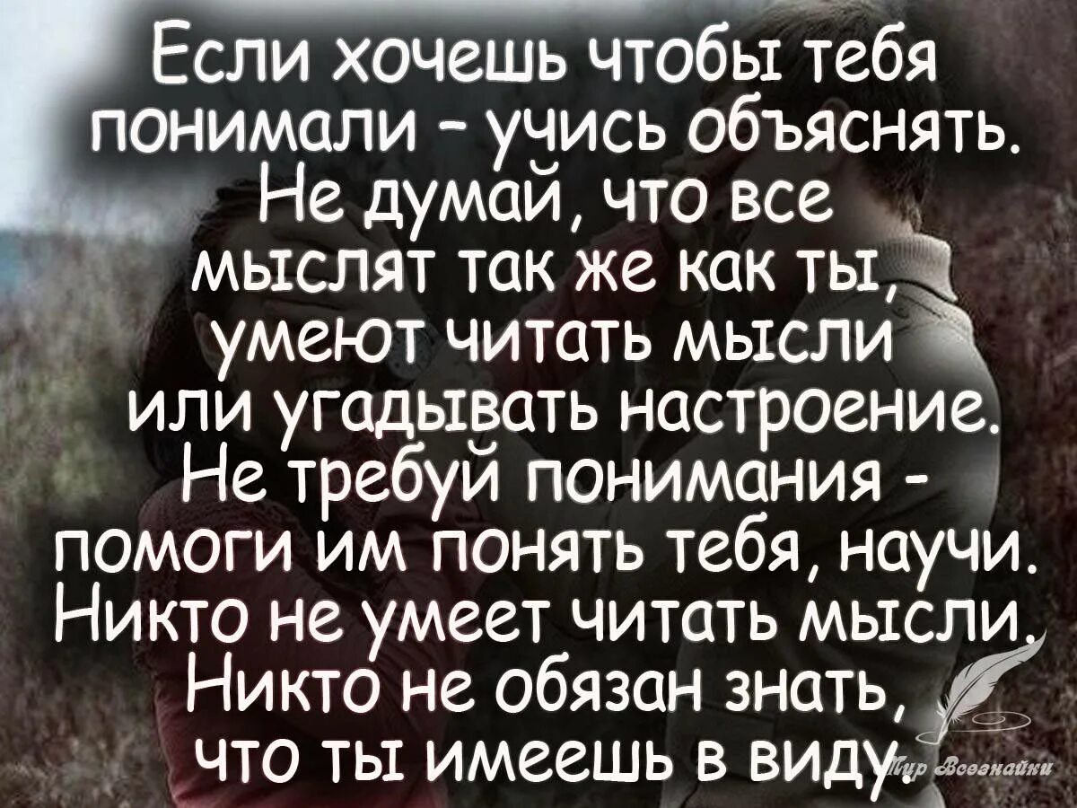 Мысли помогающие жить. Если нужен человек высказывания. Цитаты если. Помогать друг другу цитаты. Высказывания о понимании.