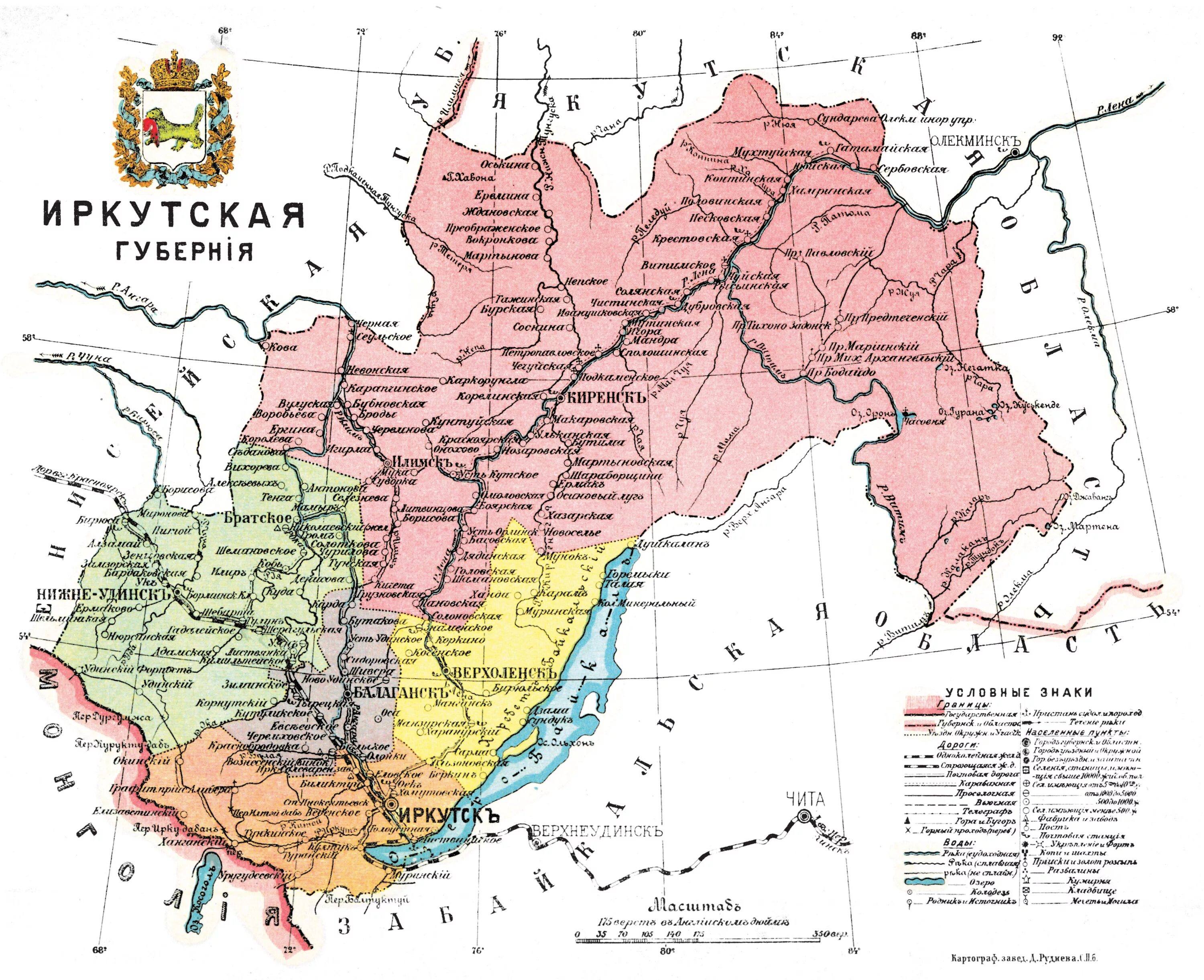 Карта Иркутской губернии. Иркутская Губерния в 19 веке. Иркутская Губерния в 18 веке. Иркутская Губерния в 18 веке карта.