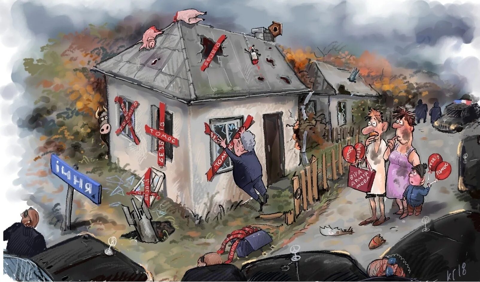 Карикатуры на украинскую войну. Деревенские карикатуры. Карикатуры на Украину. Карикатуры про современную Украину.