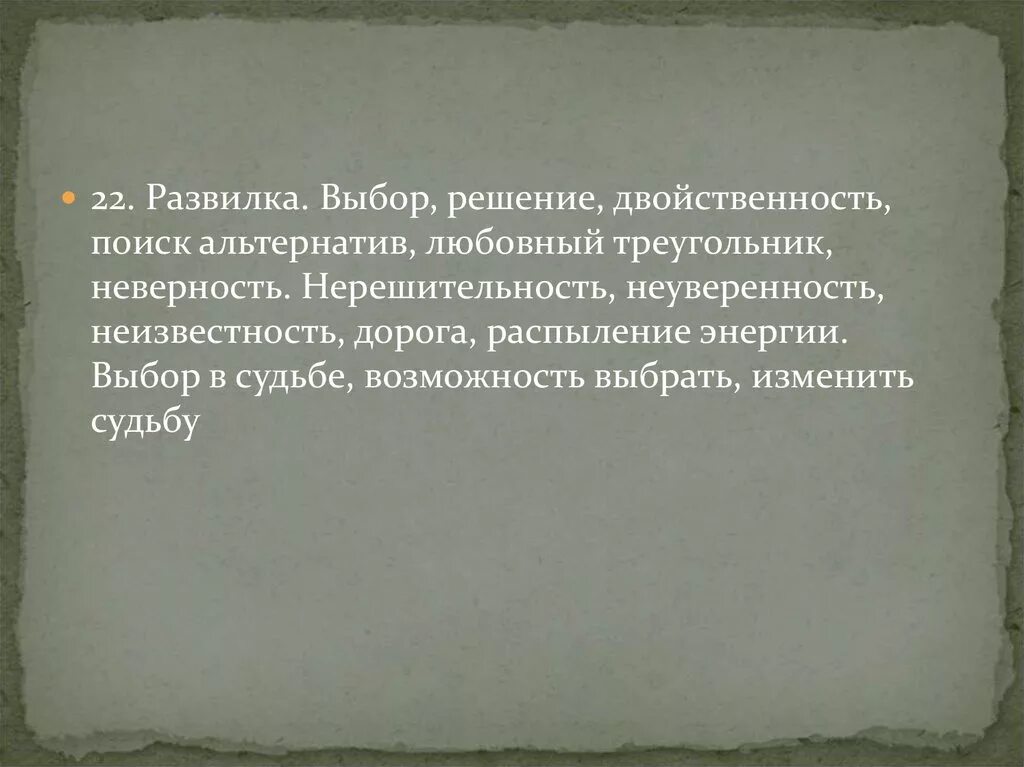 СЛОВОБЛУДИЕ что это значит. СЛОВОБЛУДИЕ пример. Что обозначает слово СЛОВОБЛУДИЕ. СЛОВОБЛУДИЕ это Википедия. Песня среди старых