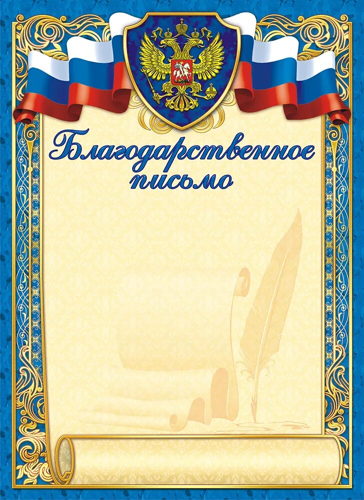 Как сделать благодарность