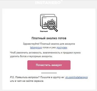 Instahero отзывы